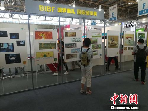 图博会上，“BIBF菠萝圈儿国际插画展”吸引了不少参观者。上官云 摄